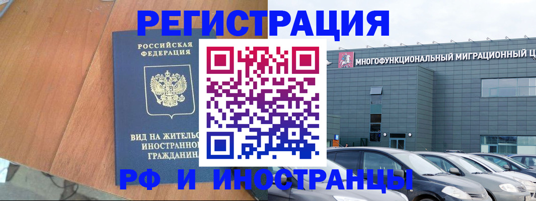 прописка регистрация в Дмитрове