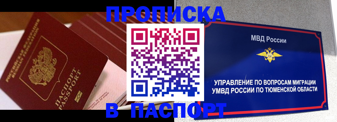 временная регистрация адрес в Дмитрове