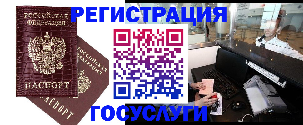 прописка для кредита в Дмитрове