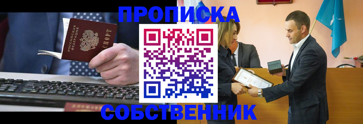 временная регистрация законно в Дмитрове