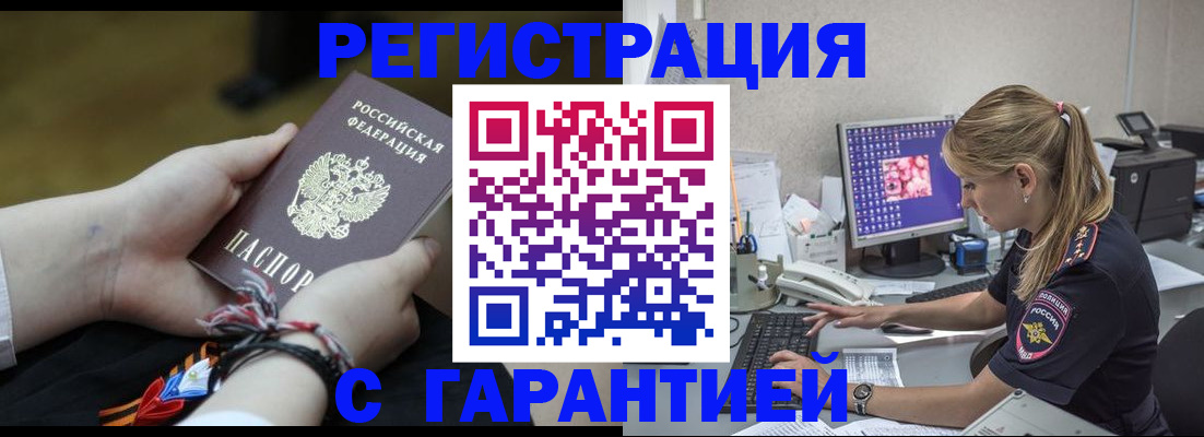 временная регистрация в Дмитрове