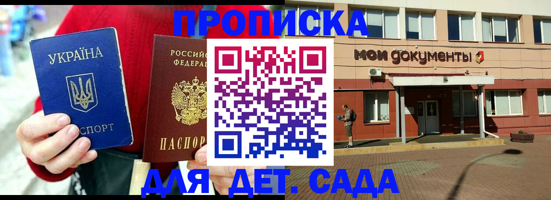 временная регистрация госуслуги в Дмитрове