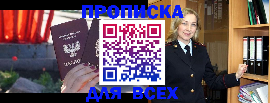 временная регистрация для всех в Дмитрове