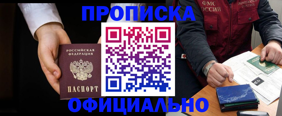 временная регистрация 2025 в Дмитрове