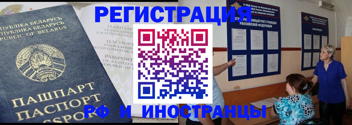 временная регистрация купить в Дмитрове