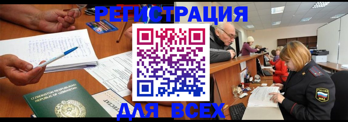 прописка поиск в Дмитрове