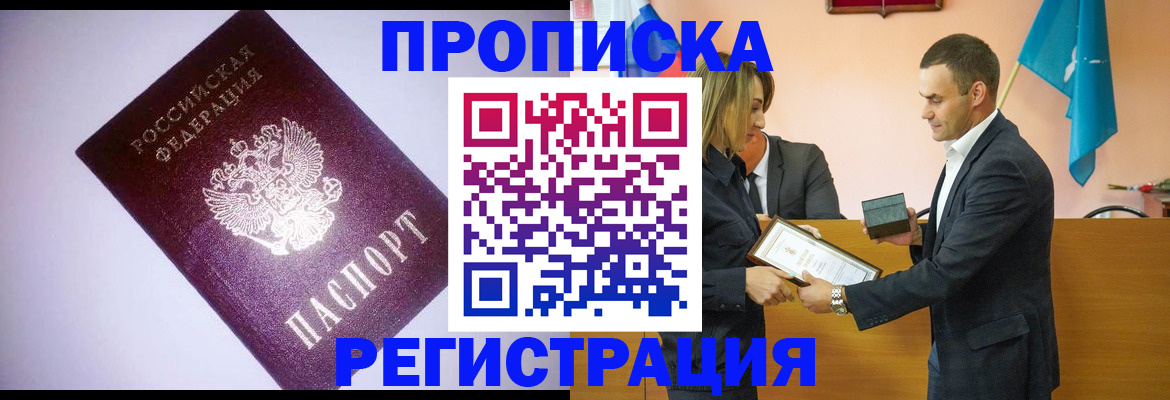 временная регистрация гарантия в Дмитрове